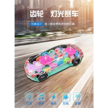 萬向透明齒輪賽車火車直升飛機電動兒童益仿生日六一燈光音樂玩具