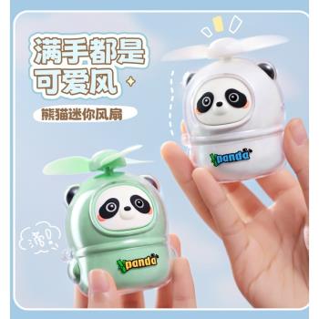 可愛熊貓迷你小型手持小風扇便攜式隨身usb可充電兒童學生電風扇