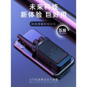 步訊對講機戶外8W大功率X26迷你小機小型強穿透USB快充手臺手持機