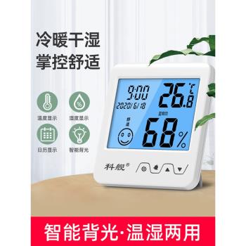 溫度計室內家用高精準度電子壁掛嬰兒房氣溫溫度表干溫濕度計鬧鐘