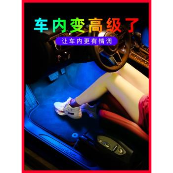 汽車氛圍燈車內LED腳底燈七彩聲控節奏燈USB免接線車載改裝氣氛燈