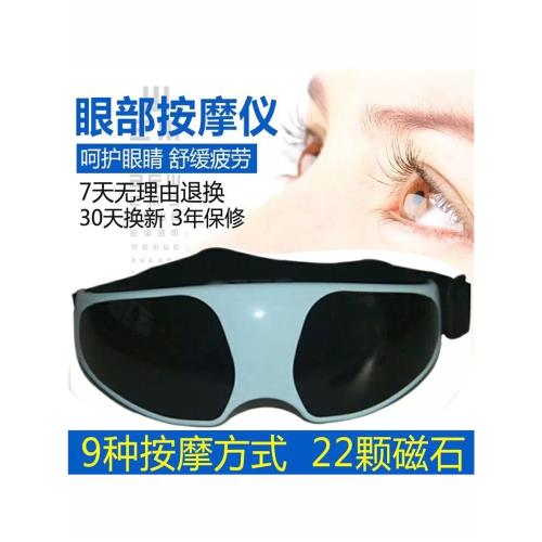 眼部按摩器眼睛護眼儀緩解眼部疲勞男女智能震動按摩儀