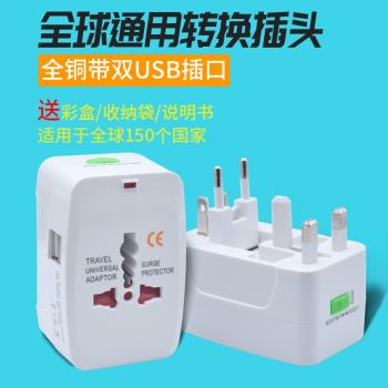 全球通用轉換插頭出國旅遊萬能插座歐洲英標歐標美標充電頭轉換器