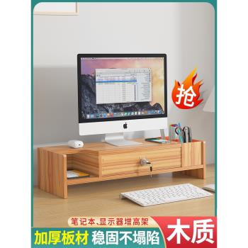 電腦增高架辦公室桌面顯示器屏墊高底座帶抽屜工位鍵盤收納置物架