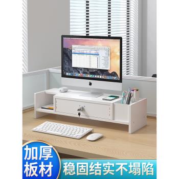 電腦增高架辦公室臺式顯示屏底座支架雙層加厚筆筒鍵盤收納置物架
