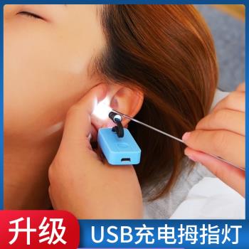 充電拇指燈可視發光USB采耳工具