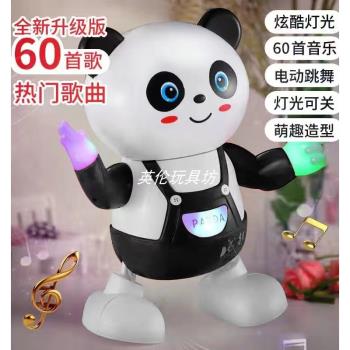 網紅會唱歌跳舞大熊貓燈光音樂搖擺機器人寶寶可練習抬頭電動玩具
