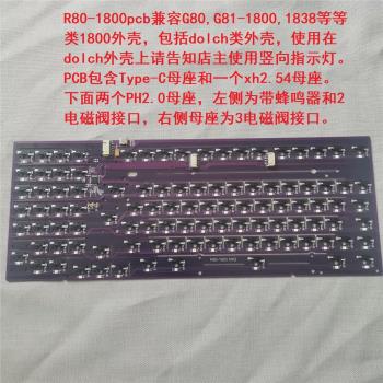 G80-1800,G80-1838替換PCB，rgb燈鍵盤