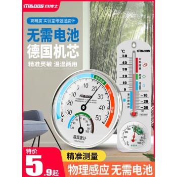 溫濕度計家用室內精準高精度電子嬰兒房室溫壁掛式干濕度表溫度計