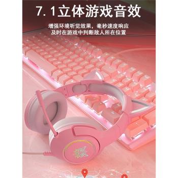ONIKUMA K9粉色貓耳朵耳機頭戴式電競游戲可愛女生有線電腦耳麥