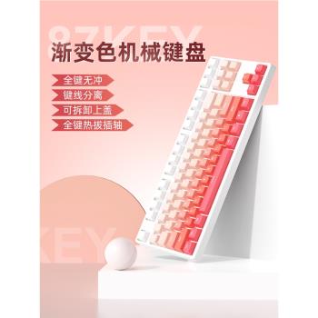 機械鍵盤87鍵游戲專用電競電腦辦公打字漸變色PBT鍵帽青軸茶紅軸