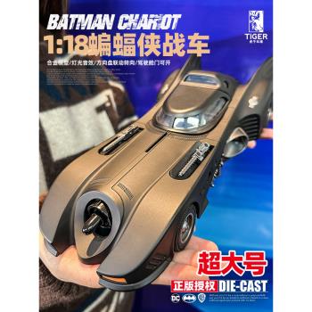 1:18超大號仿真蝙蝠俠戰車正版授權敞篷跑車模型擺件男孩合金玩具