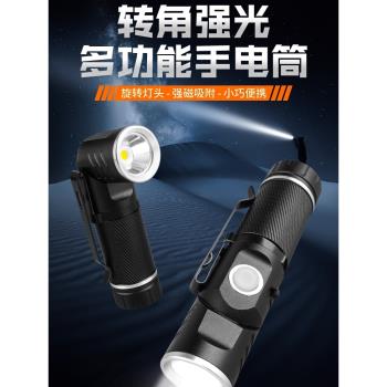 轉角USB充電垂釣汽車維修燈帶磁鐵超亮強光戶外led燈鋁合金手電筒