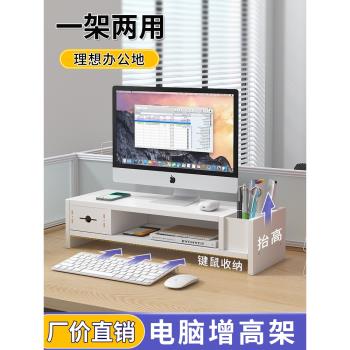 電腦增高架顯示器支撐架臺式置物架底座顯示屏托架墊高桌面收納架