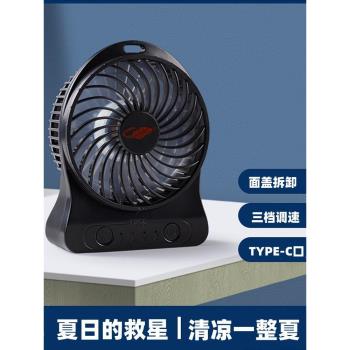 迷你小風扇可充電辦公室桌面USB隨身小型便攜式大風力小聲音電風