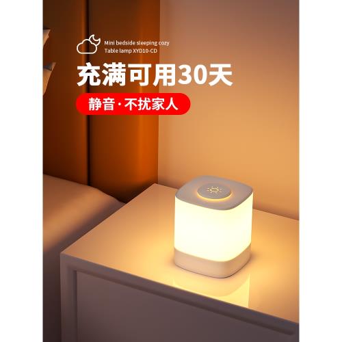 臥室床頭小夜燈充電超長續航遙控睡眠燈起夜照明護眼柔光伴睡臺燈