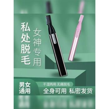 男士修剪往復式單頭刮鬍子剃陰毛