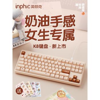 適用】K8女生有線鍵盤鼠標套裝靜音筆記本電腦游戲辦公背光