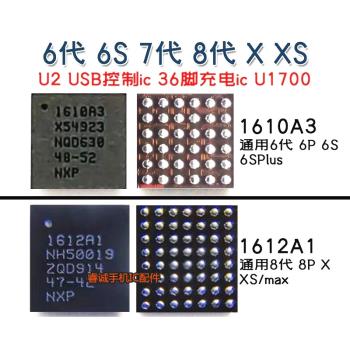 7代U2 610A3B USB控制IC1610A1 A2 A3 8代1612A1顯示XR充電IC