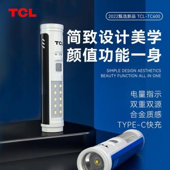 TCL強光手電筒戶外遠射小型迷你便攜充電超亮遠射家用LED燈