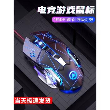 銀雕機械遊戲鼠標有線靜音USB網咖電競LOL吃雞臺式筆記本辦公通用