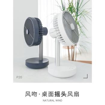 搖頭桌面風扇2023新款P20大風力宿舍USB戶外靜音便捷迷你臺式風扇