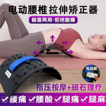 腰椎舒緩器辦公室矯睡覺磁療腰部按摩器支撐電加熱腰托震動保暖
