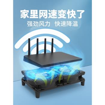 超靜音路由器散熱底座風扇支架5V USB風扇散熱器wifi降溫光貓投影