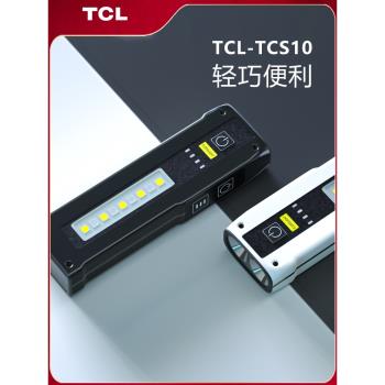 TCL手電筒強光充電遠射超亮便攜可充電戶外超長續航可磁吸LED燈
