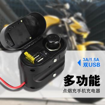 摩托車手機充電器USB接口防水快充12V電瓶多功能點煙器通用轉換器