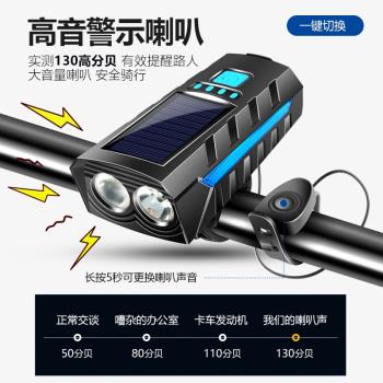 新款自行車燈前燈喇叭雙燈USB太陽能充電強光手電筒夜騎行燈裝備
