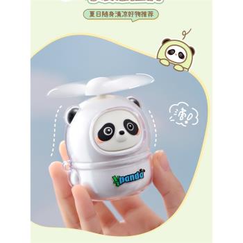 卡通可愛迷你小風扇手持便攜電動扇兒童學生隨身熊貓USB充電扇