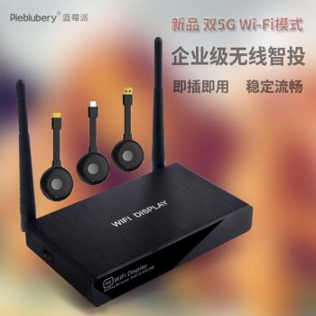 USB無線投屏器筆記本電腦連投影儀手機同屏hdmi傳輸收發5G點對點