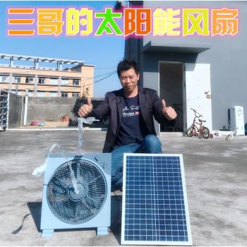 戶外太陽能12v可充電大風力電風扇多肉立式臺式宿舍家用通風排氣