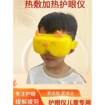 兒童護眼儀兒童眼部按摩儀兒童加熱熱敷眼罩兒童專用護眼儀按摩器