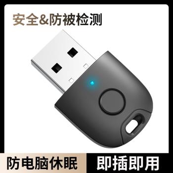 電腦防休眠器虛擬滑鼠自動移動晃動滑鼠防止電腦鎖屏待機