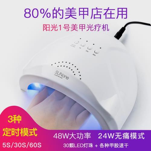 美甲光療超大功率速干美甲燈專業美甲店工具LED燈光療燈
