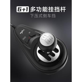萊仕達A7遊戲方向盤H變速箱羅技G29圖馬思特T300電腦賽車遊戲模擬器序列手動掛擋桿歐卡2神力科莎地平線5