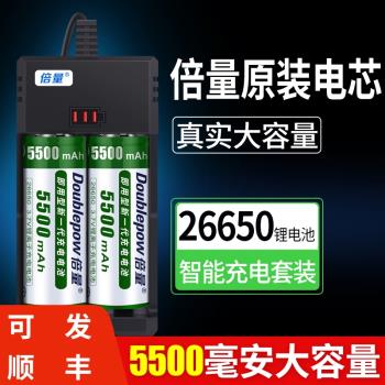 倍量26650鋰可充電電池充電器套裝強光手電筒大容量3.7v4.2v18650
