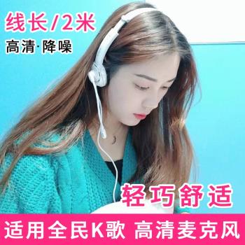 全民K歌耳機頭戴式 有線耳返手機唱歌專用耳麥帶話筒麥克風二合一