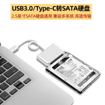 盒子2.5英寸固態易驅線讀取硬碟