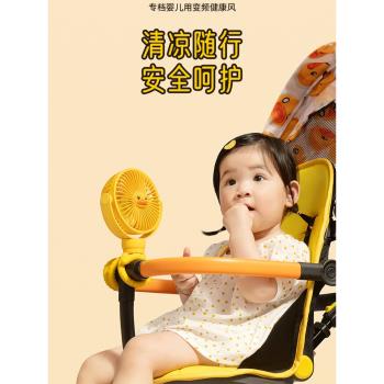 B.Duck小黃鴨兒童掛脖小風扇充電式桌面手持學生寶寶床嬰兒推車