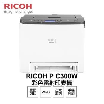 【RICOH 理光】 P C300W 彩色雷射印表機