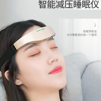 頭部按摩器智能睡眠儀助眠儀催眠按摩儀 頭部睡眠實用工具失眠儀