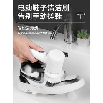 家用電動鞋刷清潔刷軟毛海綿不傷鞋皮鞋擦多功能自動洗鞋刷子神器
