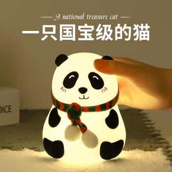 創意熊貓硅膠小夜燈USB充電臥室睡眠護眼兒童拍拍床頭臺燈女生禮