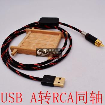 電腦USB手機Type C轉同軸線適用usbc轉coaxial同軸sony索尼PS5主機連接線PS4游戲機typec蓮花RCA音頻線