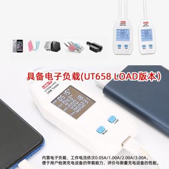 優利德USB測試儀UT658C/UT658B/UT658DUAL充電電池電壓容量檢測器