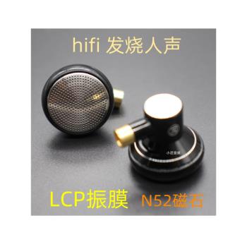 15.4mm長款金屬平頭耳塞LCP振膜 HIFI發燒人聲 mmcx母座插針 耳機