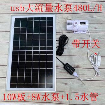 5V太陽能USB小型迷你水泵古法養魚用魚缸靜音無刷抽水泵潛水迴圈